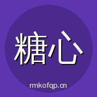 糖心